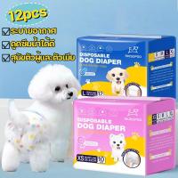 ราคา ผ้าอ้อมสัตว์เลี้ยง ผ้าอ้อมสุนัข แพมเพิสสุนัข เบาบางไม่อบอ้าวแพมเพิสสุนัข XS/S/M/L/XL เพศชาย เพศหญิง (27524212342)