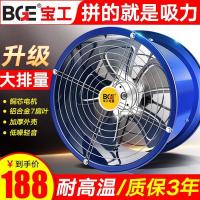 ราคา สินค้าเฉพาะจุดBaogong พัดลมดูดอากาศขนาดใหญ่ พัดลมระบายอากาศอุตสาหกรรม พัดลมแรงดันลบ พัดลมดูดอากาศ ฟาร์ม พัดลมดูดอากาศที่ (12641942032)