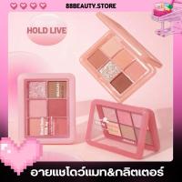 ราคา พร้อมส่งHOLD LIVEพาเลทอายแชโดว์6สี เนื้อแมท&กลิตเตอร์ (25613631427)