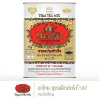 ราคา ชาตรามือ ชาไทย สูตรเอ็กซ์ตร้าโกลด์ กระป๋องใหญ่ 450 กรัม (2803992610)