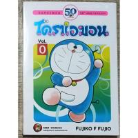 ราคา หนังสือการ์ตูนญี่ปุ่น มังงะ โดเรม่อน โดราเอมอน Doraemon ชุด 50th anniversary ครบรอบ 50 ปี(1974)ขายตามสภาพและการได้มาครับ (25695332539)
