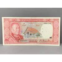 ราคา ธนบัตรรุ่นเก่าของประเทศลาว 500กิป ออกใช้ปี1975 (21402918489)