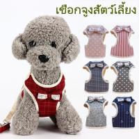 ราคา เชือกจูงสัตว์เลี้ยง สายจูงสัตว์เลี้ยง สายจูงสุนัข สายจูงแมว มี 3 ไซซ์ หลายสี หลายแบบ (42612400810)