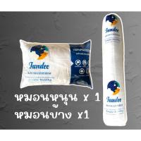 ราคา หมอนหนุน หมอนข้าง พร้อมส่ง ราคาถูกสุด (42210891374)