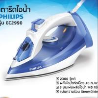 ราคา เตารีดไอน้ำ Philips Powerlife (5225686928)
