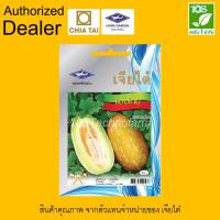 ราคา เมล็ดพันธุ์ แตงไทย ลูกยาว ตราเจียไต๋ (7626453528)