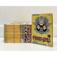 ราคา Video Girl 15 เล่มจบ หนังสือการ์ตูน วีดีโอเกิร์ล 1-15 เล่มจบ หนังสือการ์ตูน video girl ผลงานคนวาด is dna zetman wing man (42702985047)