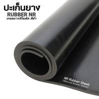 ราคา ปะเก็น ปะเก็นยาง แผ่นยาง NR สีดำ เกรดยางรีไซเคิล หนา 1.5 - 3 mm. ทนการขูดขีด การกระแทก การเสียดสี มีความยืดหยุ่น แท้100% (23383895619)