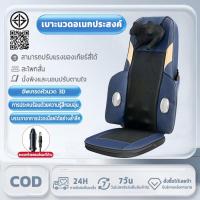 ราคา เบาะนวดหลังไฟฟ้า เบาะนวดหลังรถยนต์ไฟฟ้า (เก้าอี้นวดไฟฟ้า) Back & Neck Massager (26887766941)