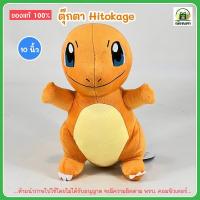 ราคา ตุ๊กตา ฮิโตคาเงะ ลิขสิทธิ์แท้ มีป้ายห้อย [ ขนาด 10 นิ้ว ] Pokemon ตุ๊กตาโปเกม่อน พร้อมส่ง (29633659710)