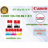 ราคา ตลับหมึกแคนนอนเซ็ทรวม Canon 725 BK+726 BK C M Y (1439939797)
