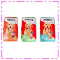 ราคา TONY'S Dog อาหารสุนัข อาหารเม็ด สำหรับ สุนัขอายุ 1 ปีขึ้นไป 10Kg. (24860236876)