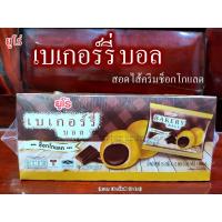 ราคา เบเกอร์รี่บอล ยูโร่ BAKERY BALL สอดไส้ครีมช็อกโกแลต ขนมอร่อย ทานเพลิน (ขนาด 15 กรัม แพ็ค 12 ซอง) (18853027789)