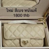 ราคา littlebunnystore cc toybag หนังแท้ (7058270301)