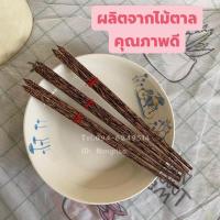 ราคา ตะเกียบไม้ตาล ตะเกียบไม้ ไม่เคลือบสารผลิตจากไม้ตาลคุณภาพดี (6191562021)