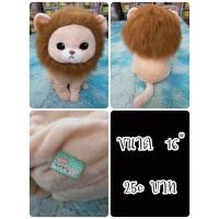 ราคา Oswari Lion Cat#Sitting Lion Cat#แมว#สิงโต#Amuse#อมูส#ตุ๊กตาญี่ปุ่นมือสอง (28654855815)