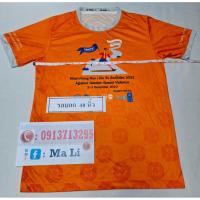 ราคา #เสื้องานวิ่ง#เสื้อวิ่งมาราธอน#เสื้องานวิ่งมือสอง#เสื้องานวิ่งเทรล#เสื้อวิ่ง (41558135875)