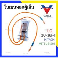 ราคา A10 ไบเมนทอลตู้เย็น LG / Samsung ST-001 ไบเมนทอลตู้เย็น Samsung LG Mitsubishi ตัวควบคุมละลาย ตู้เย็น (22430334208)