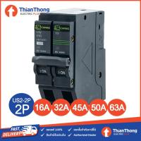 ราคา Chang Circuit Breaker 2P ตราช้าง เซอร์กิต เบรกเกอร์ 2 Pole (28236803187)