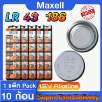 ราคา ถ่านกระดุม แท้ จาก maxell japan LR43 186 SR43, AG12, LR1142, 386, 301 สำหรับเครื่องคิดเลข ไขควงวัดไฟฟ้า ส่งเร็วติดจรวด (23756736333)