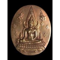 ราคา เหรียญพระพุทธชินราช รุ่นสมเด็จพระสังฆราชญาณสังวร พ.ศ. 2543 แท้100% (17100680673)