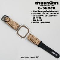 ราคา สายนาฬิกา SURWILD สำหรับ G-SHOCK ตระกูลยักษ์ G-9100 / G-9200 / G-9300 / GD-X6900/ GD-X6900HT / GG-1000 / GW-9400 (22366258300)