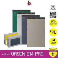 ราคา แบตสำรอง Orsen by Eloop E14 / E14 Pro Power Bank 20000mAh PD 20W Type C แท้ 100% (13731533698)