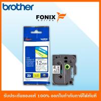 ราคา Brother Tape TZE231 เทปพิมพ์อักษร ขนาด 12 มม. ดำ/ขาว แบบเคลือบพลาสติก (3336181167)