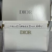 ราคา ถุงผ้าหูรูดDior มีทั้งใส่ลิปใส่น้ำหอม กระเป๋าใส่ของDiorแท้มีซิป (28815417384)