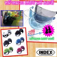 ราคา แถม น็อตหมวกชิวหน้า​ หน้าหมวกกันน็อค Index Lady , Index Okie , Index New Pinkie และรุ่นอื่นๆ (22139796006)