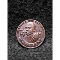 ราคา เหรียญ หลวงพ่อคูณ วัดบ้านไร่ รุ่นเฮงคูณเฮง 8 ทิศ (26385530435)