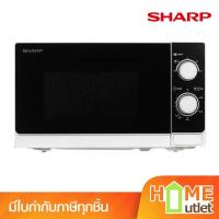 ราคา SHARP เตาไมโครเวฟ 20 ลิตร 800 วัตต์ รุ่น R-200W (22289) (28179133444)