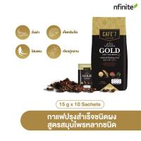 ราคา CAFE'7 GOLD กาแฟพรีเมี่ยมอาราบิก้า สูตรสมุนไพร บำรุงร่างกาย หัวใจ สมอง เลือดไหลเวียนดี 0%Cholesterol (26062901377)