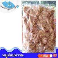 ราคา ไต๋ฮ๊อด หมูฝอยหวาน 1แพ็ค 150กรัม หมู หมูฝอย หมูหวาน หมูฝอยเส้น หมูฝอยกรอบ หมูฝอยอบกรอบ อาหารแห้ง (17160401666)