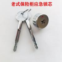 ราคา ปลอดภัยข้ามที่สําคัญล็อคฉุกเฉินปลอดภัยล็อคกระบอกสมัยเก่าล็อคฉุกเฉินอุปกรณ์เสริมเครื่องกลทนไฟล็อคกันขโมย ใช่ (26639840762)