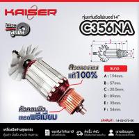 ราคา ทุ่นแท่นตัดไฟเบอร์ KAISER FOR RYOBI #C356NA (40960294155)