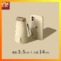 ราคา ญี ่ ปุ ่ นนําเข ้ า MUJI หกพับแบนมินิกระเป ๋ าดวงอาทิตย ์ ร ่ มครีมกันแดดป ้ องกันรังสียูวีร ่ มผู (24381793010)