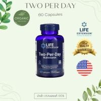 ราคา [พร้อมจัดส่ง] Life Extension Multivitamin Two per day วิตามินรวมและแร่ธาตุ เสริมสารอาหารที่จำเป็นต่อร่างกาย (19574556599)