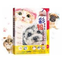 ราคา วาดภาพสัตว์เลี้ยง น้องหมา น้องแมว หนังสือสอนวาดรูป-ลงสี วาดภาพสัตว์ด้วยสีไม้ สีน้ำ ศิลปะ วาดภาพเหมือน ภาพประกอบ (23045091955)
