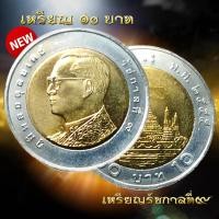 ราคา เหรียญ10บาท พ.ศ.2555 หมุนเวียน โลหะสองสี เหรียญสะสมในรัชกาลที่9 สภาพผ่านการใช้งาน (26318793304)