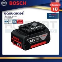 ราคา Bosch รุ่น GBA 18V 3.0Ah ชุดแบตเตอรี่ 1600Z00037 (24785256027)