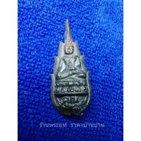 ราคา พระกริ่งยอดเกตุ คูณยอดเกตุ เนื้อผสมสำริดเก่า พระเทพวิทยาคม รุ่น คูณยอดเกตุ หลวงพ่อคูณ วัดบ้านไร่ นครราชสีมา ปี 2542 (22828591956)