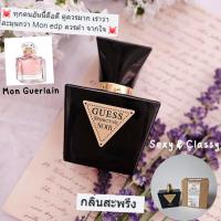 ราคา **ไม่มีฝา**แท้จากออสเตรเลีย น้ำหอมกล่องเทสเตอร์(Tester No Cap) Guess Seductive Noir EDT 75ml ดูรูปจริง+รีวิวปัดซ้าย (43505826335)