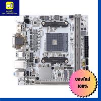 ราคา ONDA B450I SD4 GAMING ( B450 ITX ) (18880521492)