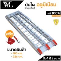 ราคา WellooThailand บันไดขึ้นรถ บันไดขึ้นรถมอเตอร์ไซค์ บันไดBigBike ATV บันไดพาดรถกระบะ บันไดอลูมิเนียมพับได้ รับน้ำหนัก350KG (26686378519)