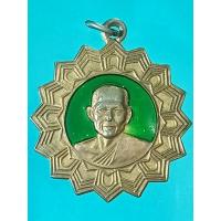 ราคา เหรียญฉลองสมณศักดิ์หลวงพ่อทองกลึงวัดเจดีย์หอยปี40ต.ปทุมธานี (23171678813)