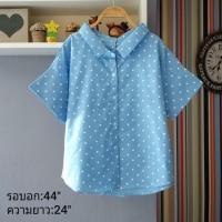 ราคา เชิ้ตคอจีนแขนสั้นสาวอวบ (6829029993)