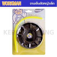 ราคา WORKMAN ชุดจานเอ็นตัดหญ้า พร้อมเอ็น จานตัดหญ้า (จานดำ) เอ็นตัดหญ้า เอ็น ตัดหญ้า เครื่องตัดหญ้า อะไหล่เครื่องตัดหญ้า (23741769065)