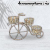 ราคา ตะกร้ากระถางต้นไม้รถจักรยาน 3 ชั้นสำหรับปลูกต้นไม้ สไตล์เก๋ไก๋แบบเก่า ขาตั้งกระถางต้นไม้เหล็ก ของตกแต่งสวน (OWZV-0003G) (29112143181)