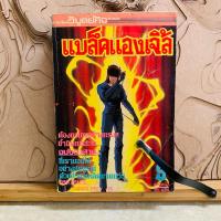 ราคา ฉ173 แบล็คแองเจิ้ล (24882966754)